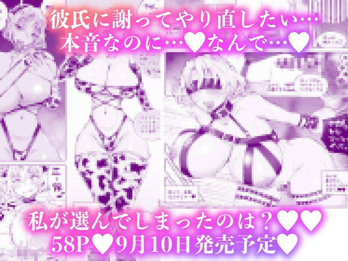 欲求不満JDがガチ雄の味をおぼえたら…【9/10 発売予定】 画像8