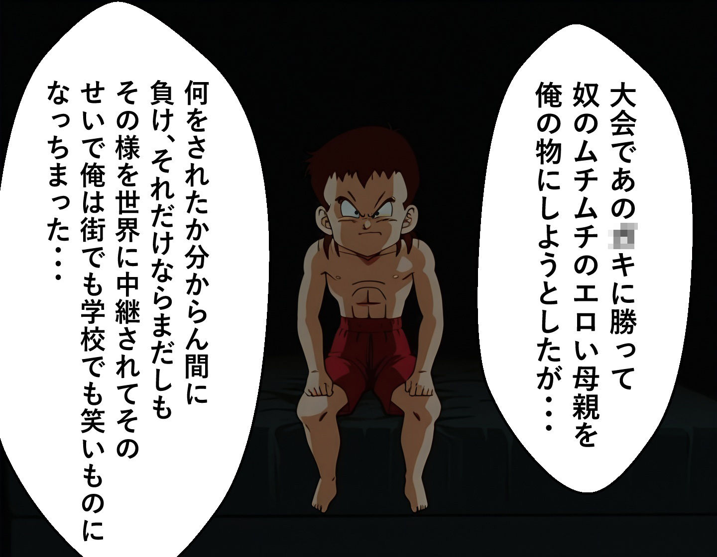 もしもイ〇ーセが強かったら 2Revenge of I〇ose 画像8