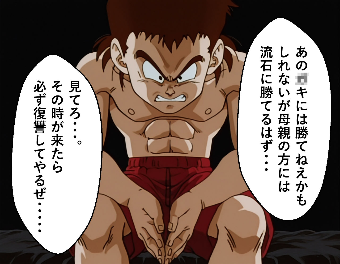 もしもイ〇ーセが強かったら 2Revenge of I〇ose 画像9