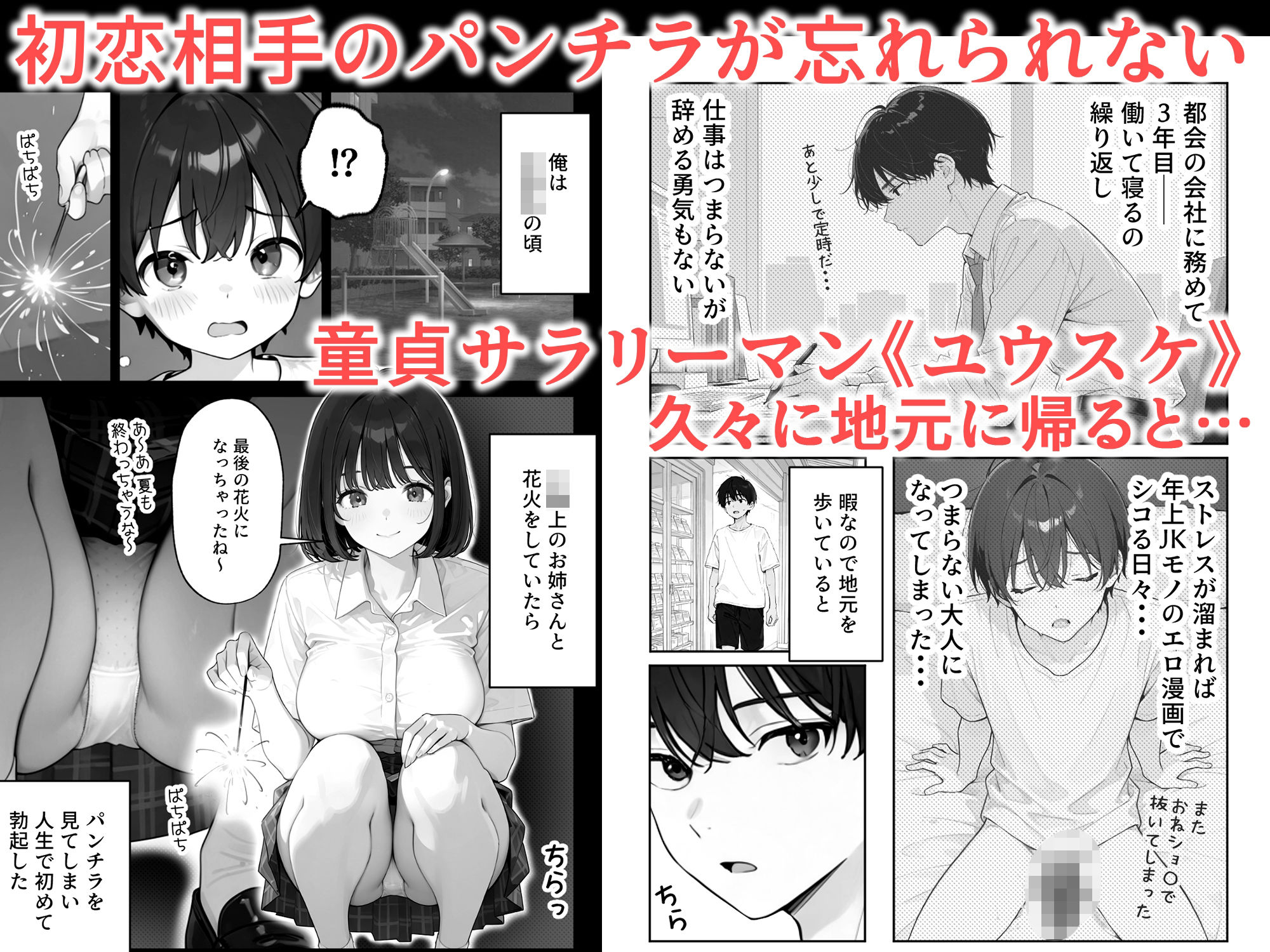 喫茶店の人妻と浮気SEXした話 〜15年ぶりに再会した初恋の人で童貞卒業〜 画像1