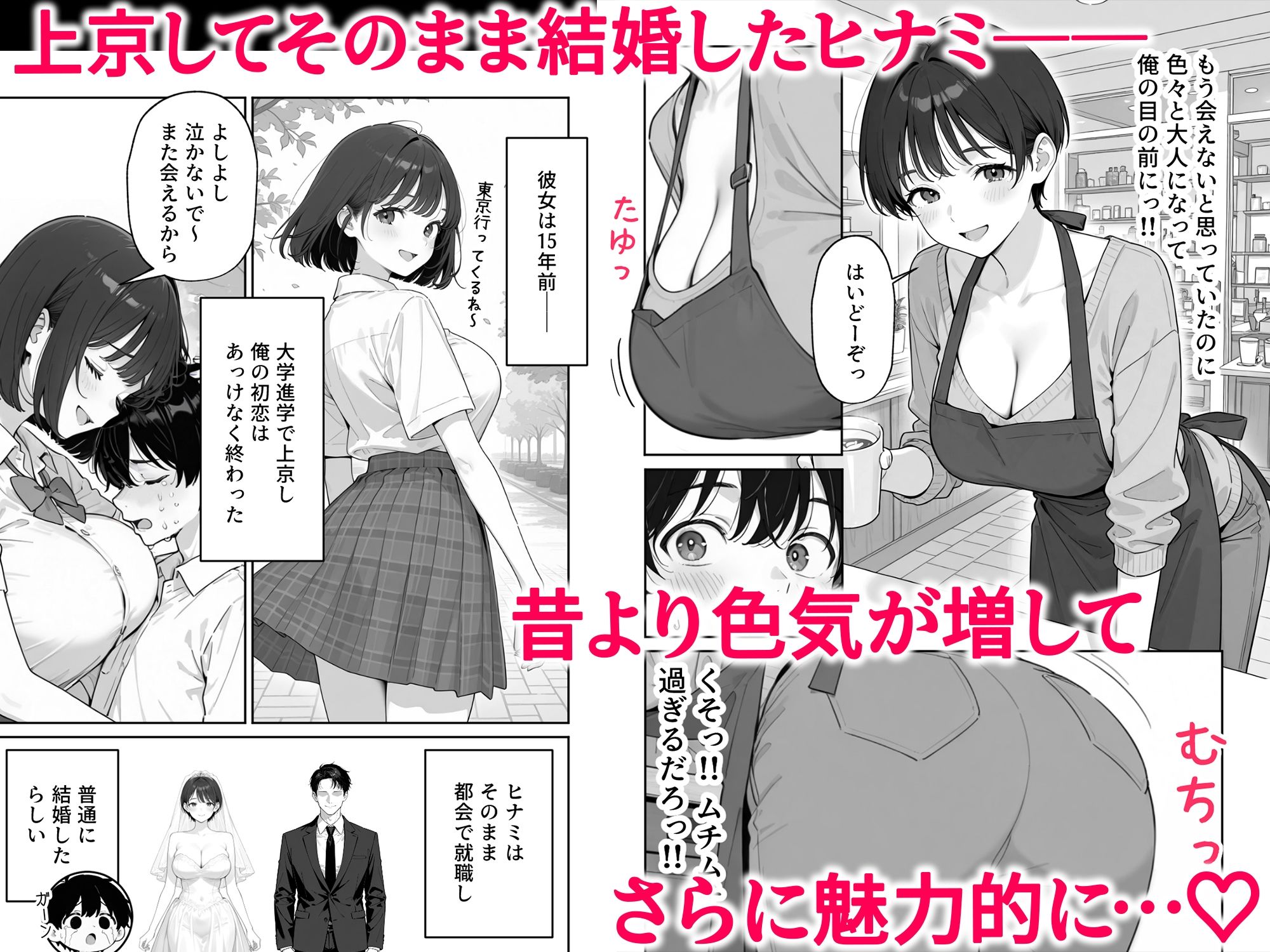 喫茶店の人妻と浮気SEXした話 〜15年ぶりに再会した初恋の人で童貞卒業〜 画像3