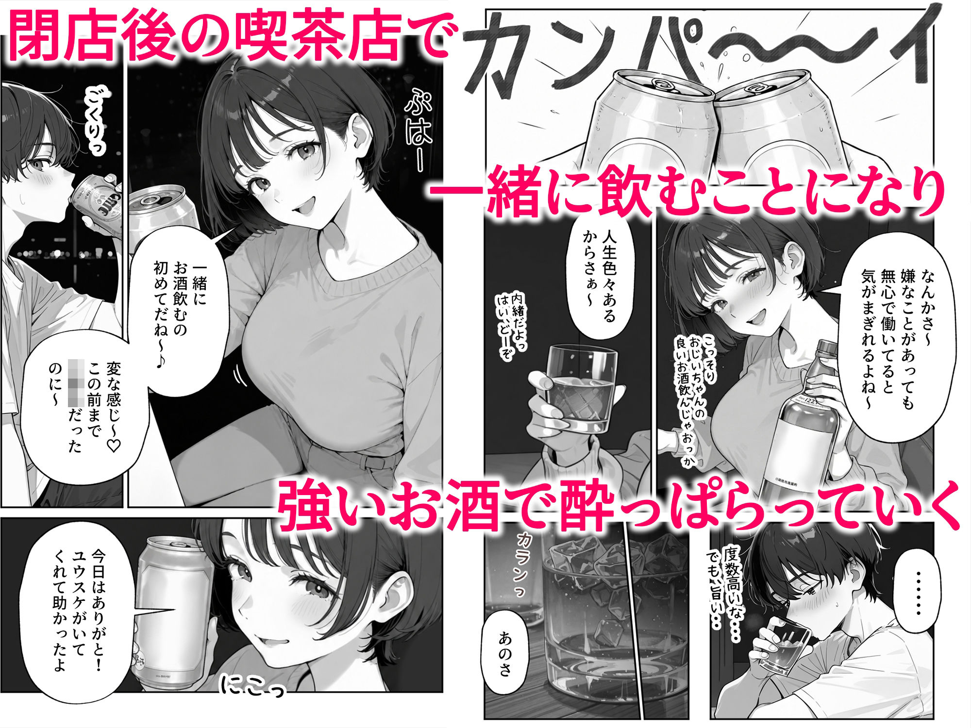 喫茶店の人妻と浮気SEXした話 〜15年ぶりに再会した初恋の人で童貞卒業〜 画像4