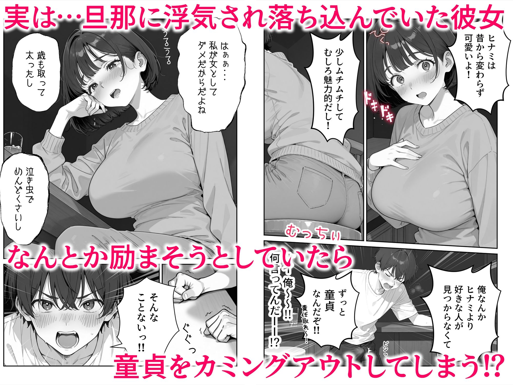 喫茶店の人妻と浮気SEXした話 〜15年ぶりに再会した初恋の人で童貞卒業〜 画像5