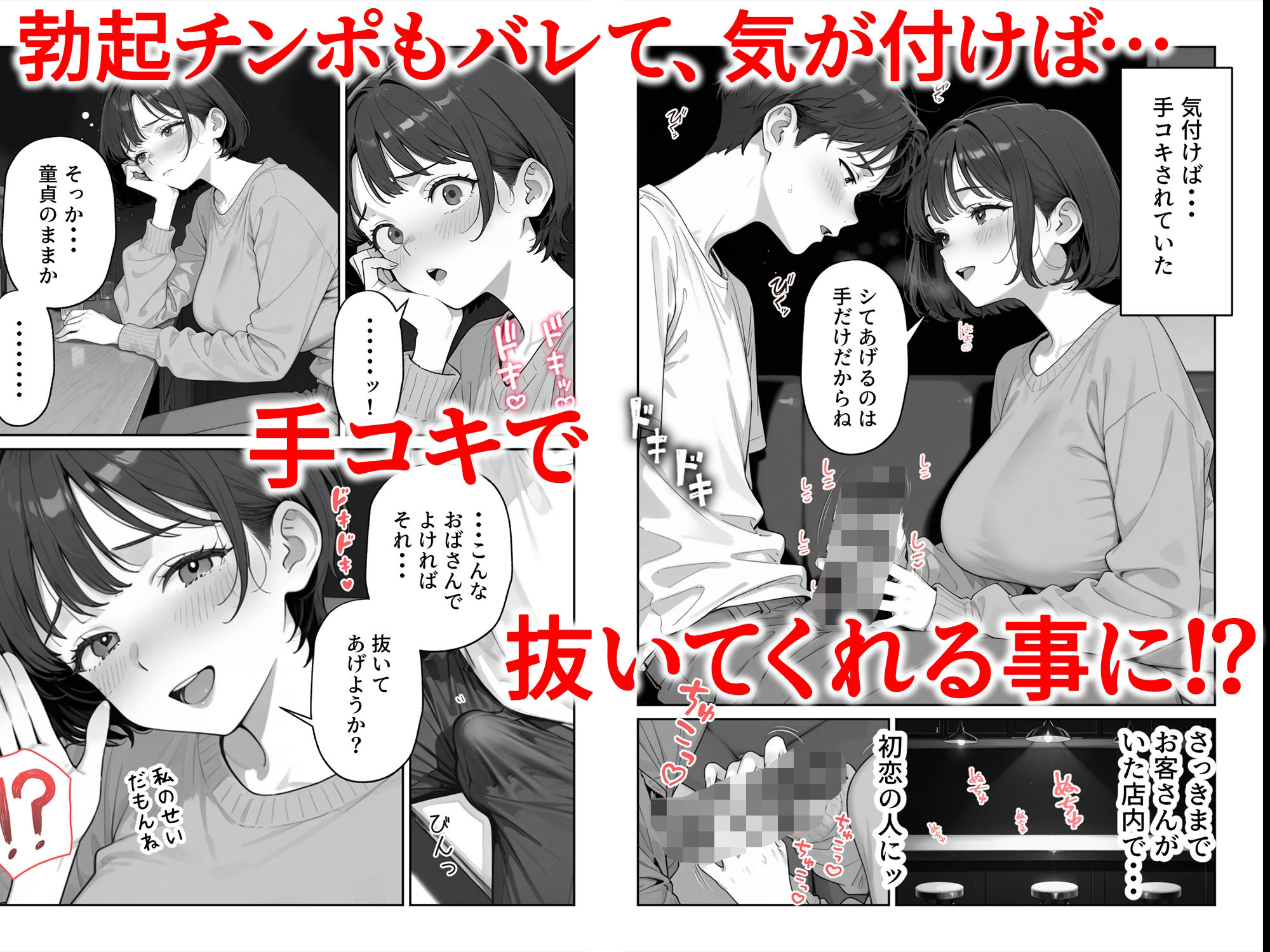 喫茶店の人妻と浮気SEXした話 〜15年ぶりに再会した初恋の人で童貞卒業〜 画像6