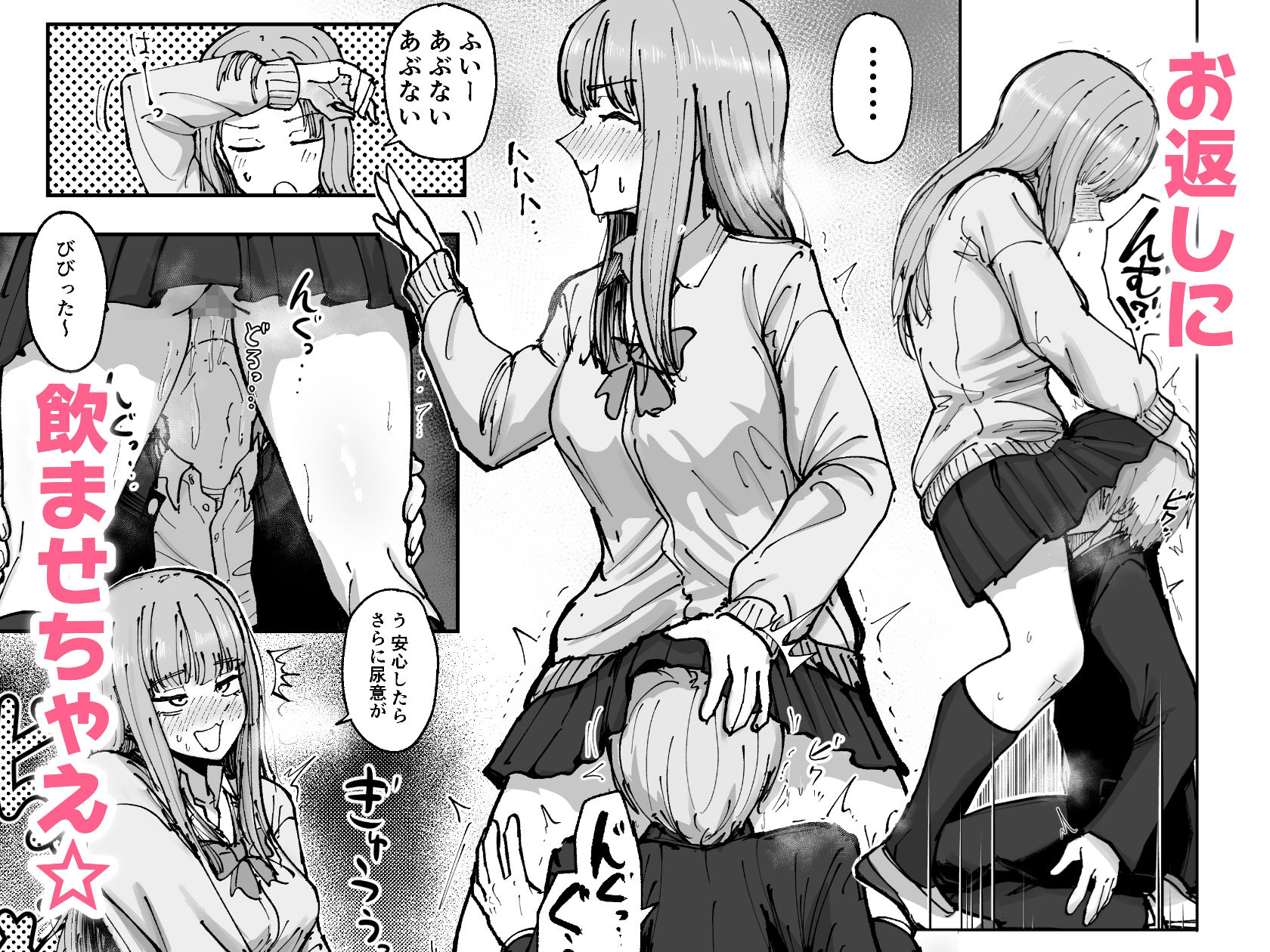 ゴメン!ここでトイレさせてっ!? 画像8