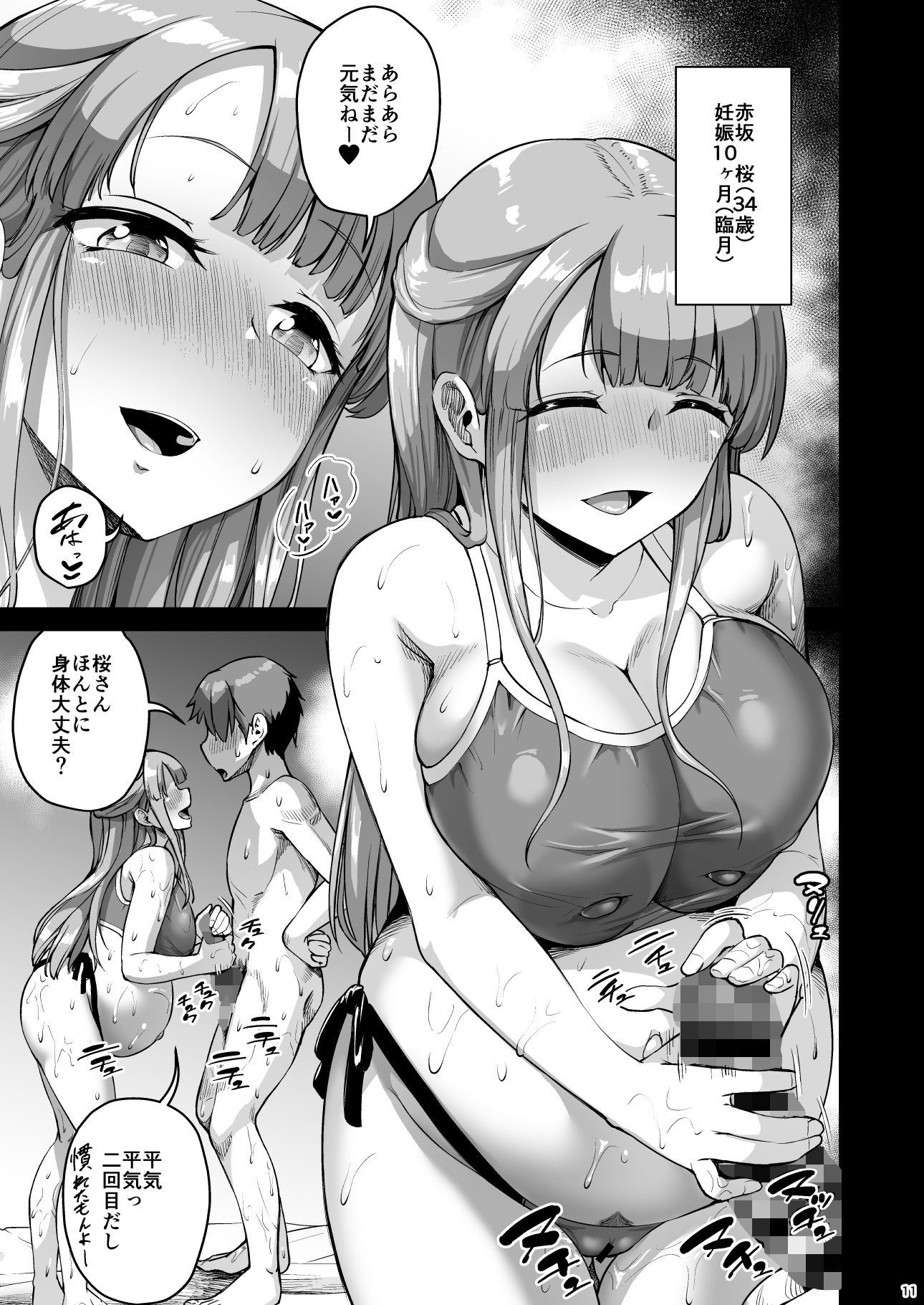 巨乳の母娘にお世話になってます。エクストラ編2 画像3