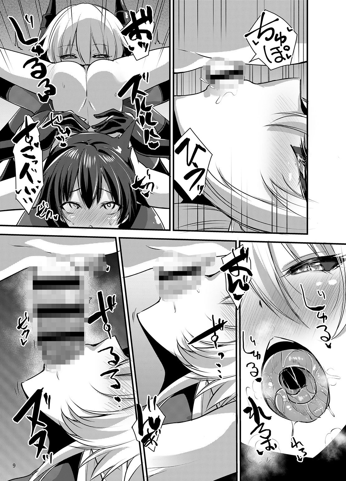 サキュバスになる僕 画像4