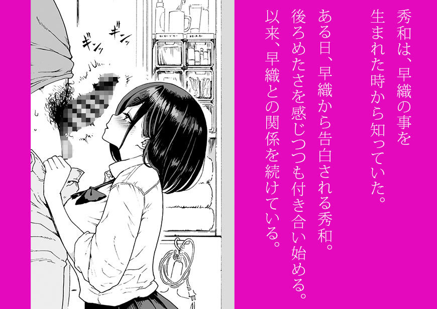親友の娘 早織  ー短編1ー 画像2