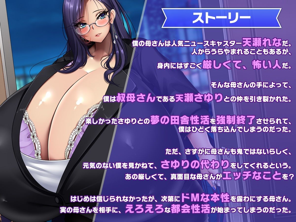 爆乳お母さんと夏の都会性活 画像9