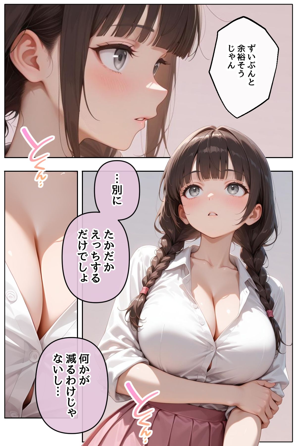 どこの女子校にもありふれた普通の性指導 〜桜女学園〜 1 画像1