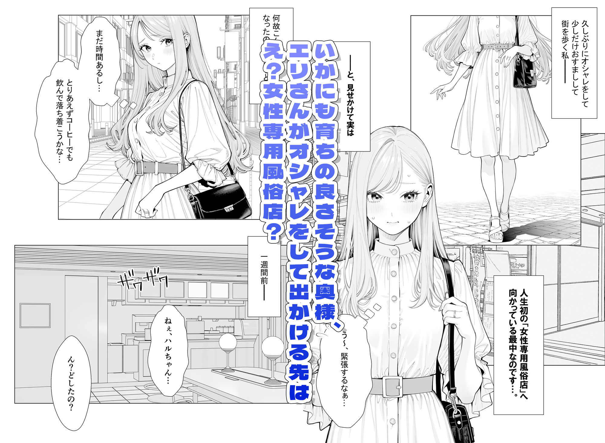 人妻達の憂鬱ver.2〜真面目な人妻エリさん1〜不貞行為じゃなければいいよね?編 画像2