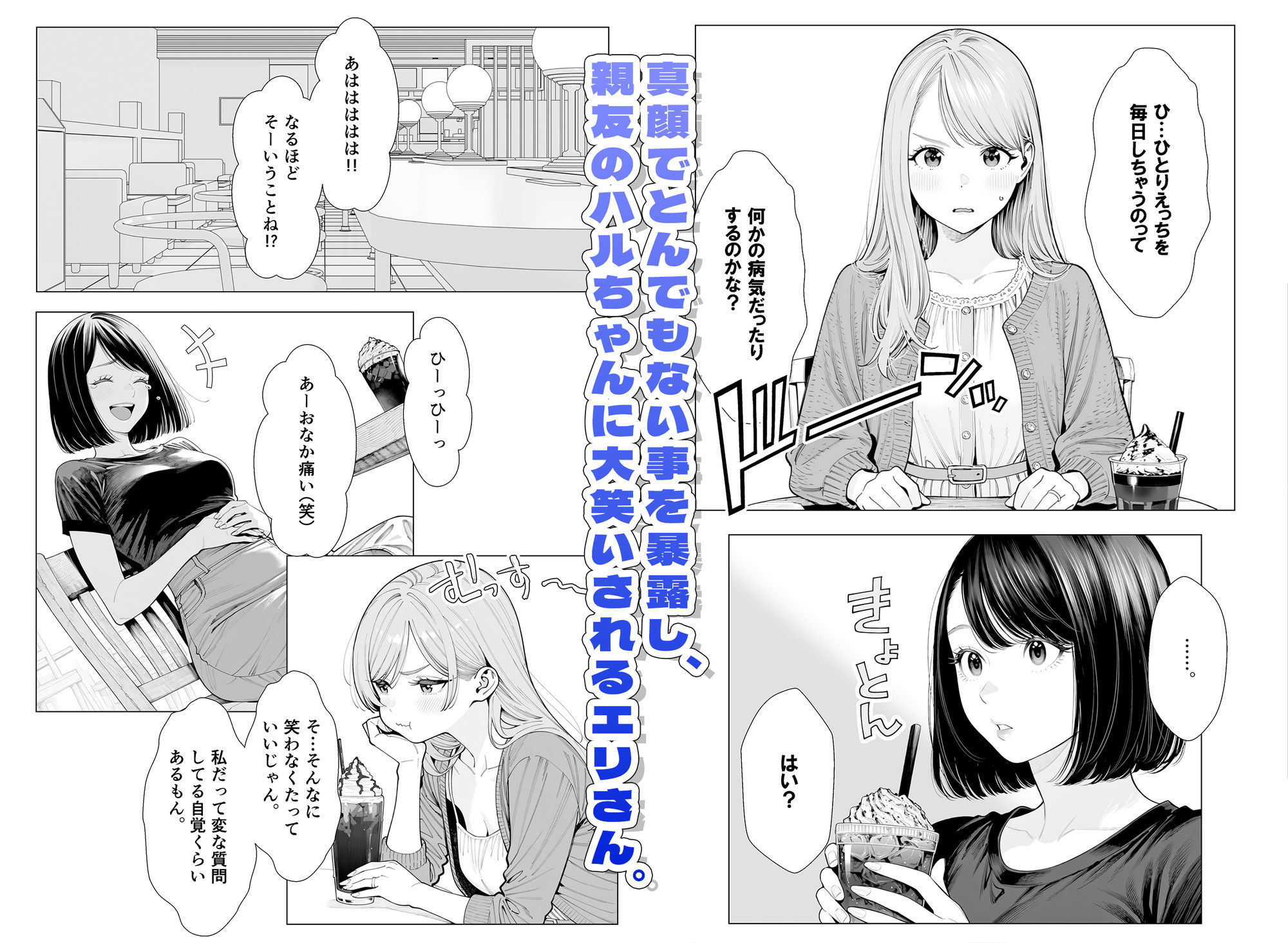 人妻達の憂鬱ver.2〜真面目な人妻エリさん1〜不貞行為じゃなければいいよね?編 画像3