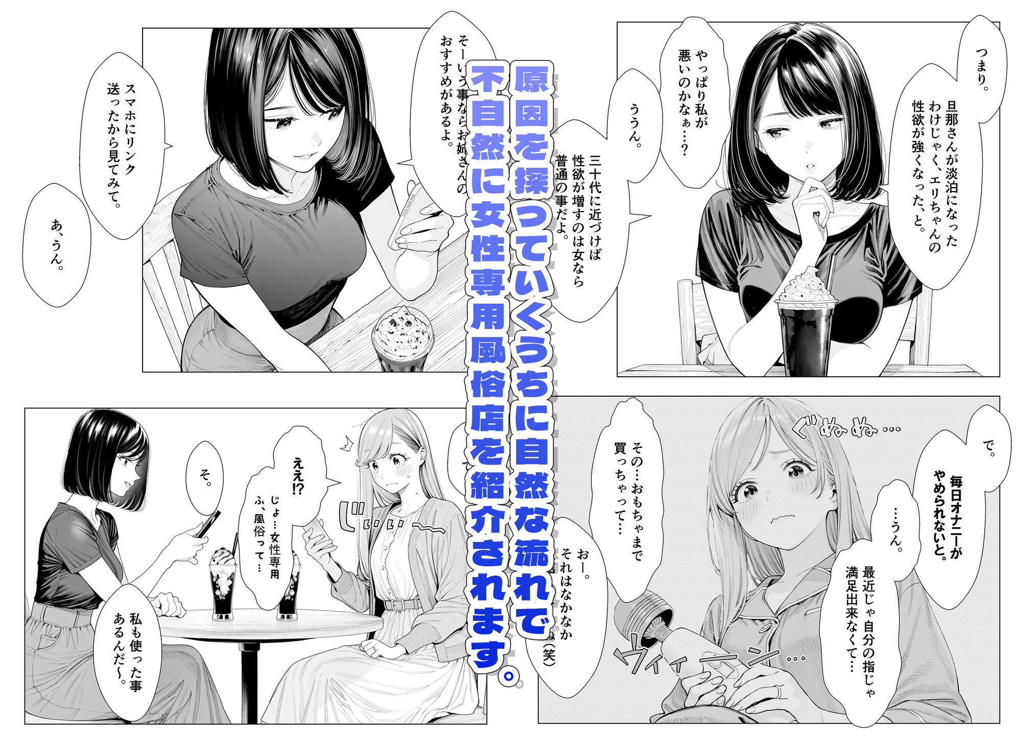 人妻達の憂鬱ver.2〜真面目な人妻エリさん1〜不貞行為じゃなければいいよね?編 画像4