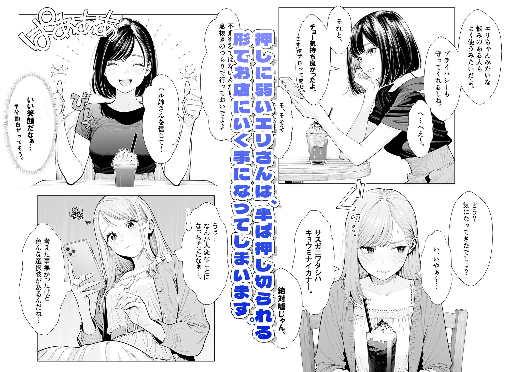 人妻達の憂鬱ver.2〜真面目な人妻エリさん1〜不貞行為じゃなければいいよね?編 画像5