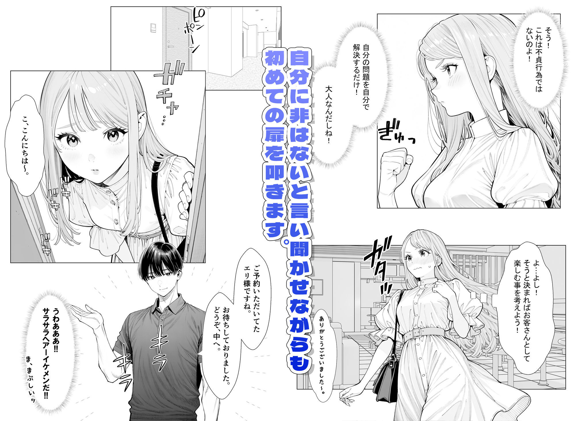 人妻達の憂鬱ver.2〜真面目な人妻エリさん1〜不貞行為じゃなければいいよね?編 画像6