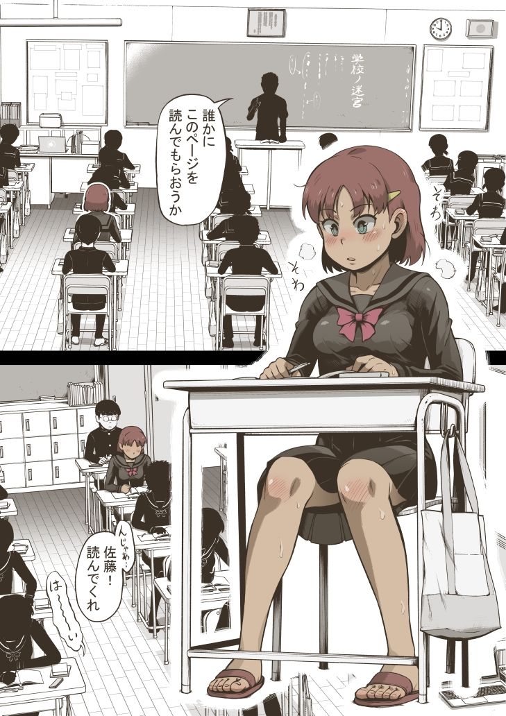 アイドル少女 2時間目の国語 授業編 画像1