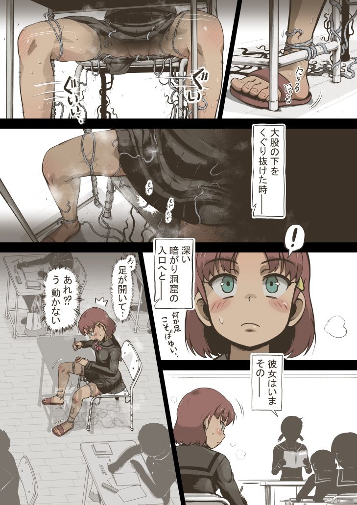 アイドル少女 2時間目の国語 授業編 画像2