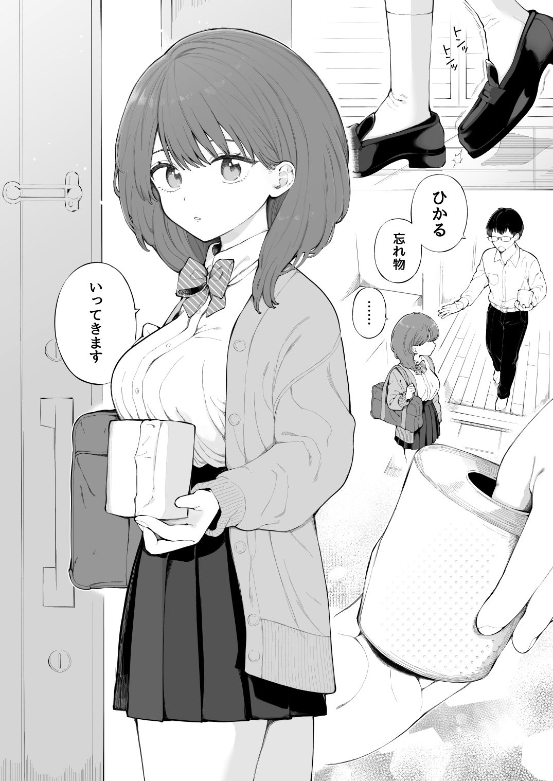 子作りセックスが義務化した世界の生活指導 画像2