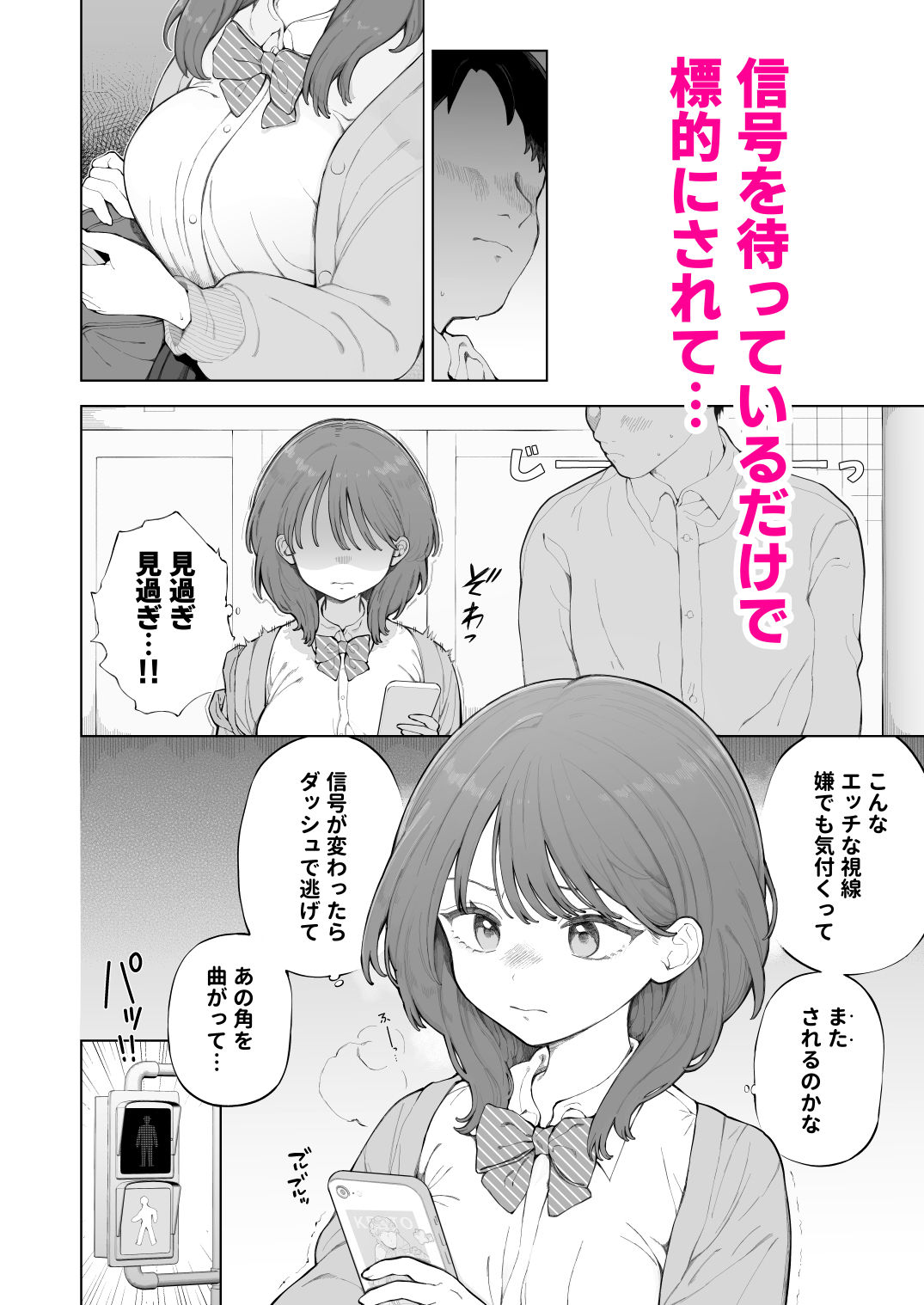 子作りセックスが義務化した世界の生活指導 画像3