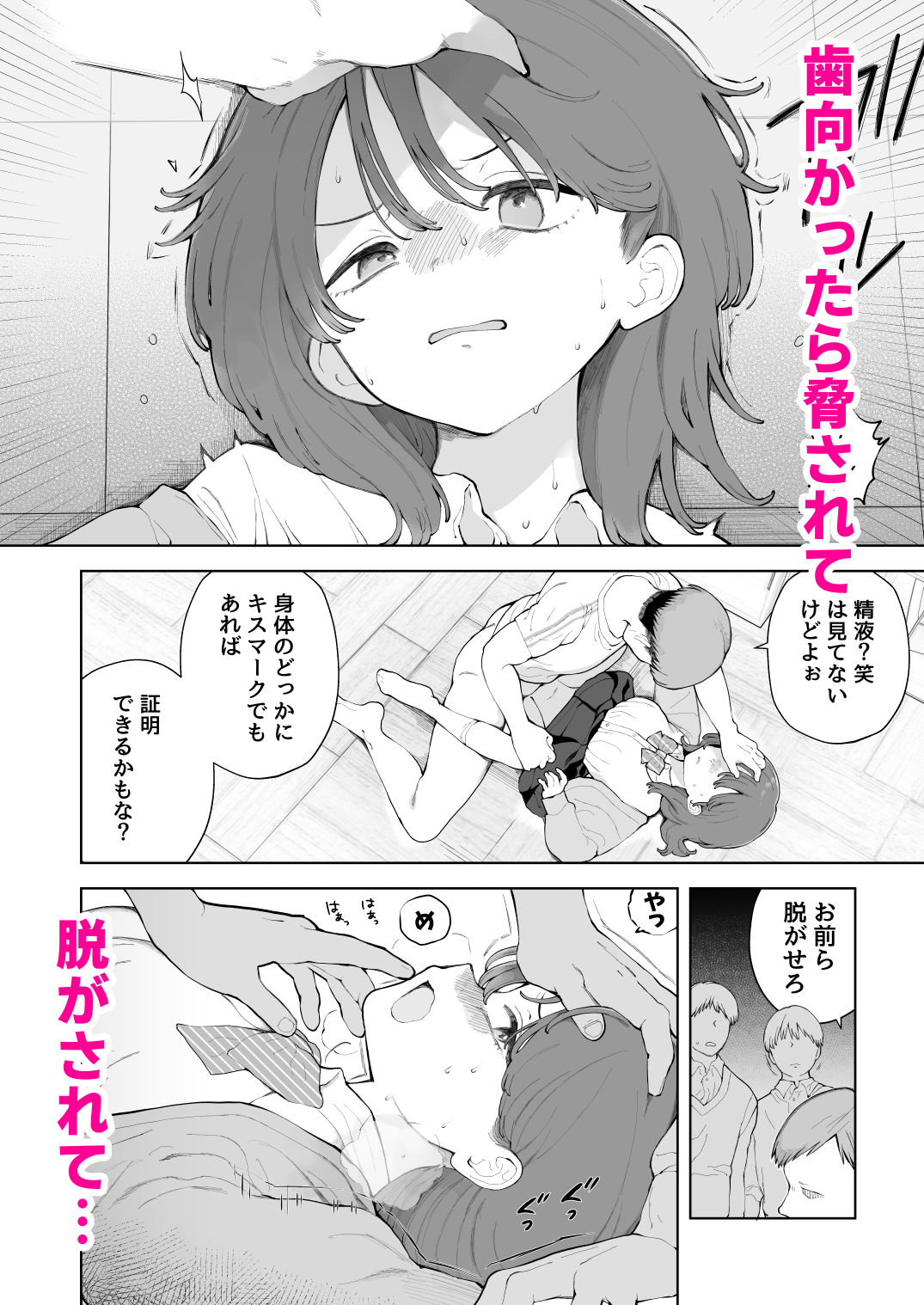 子作りセックスが義務化した世界の生活指導 画像8