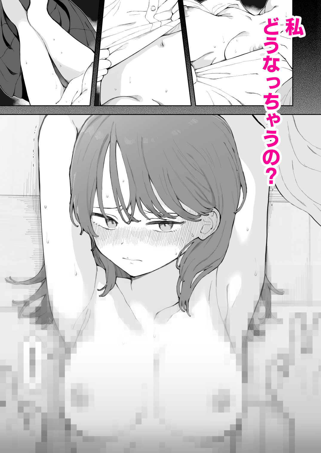 子作りセックスが義務化した世界の生活指導 画像9