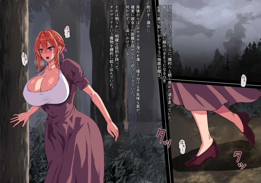 魔物の果実 画像1