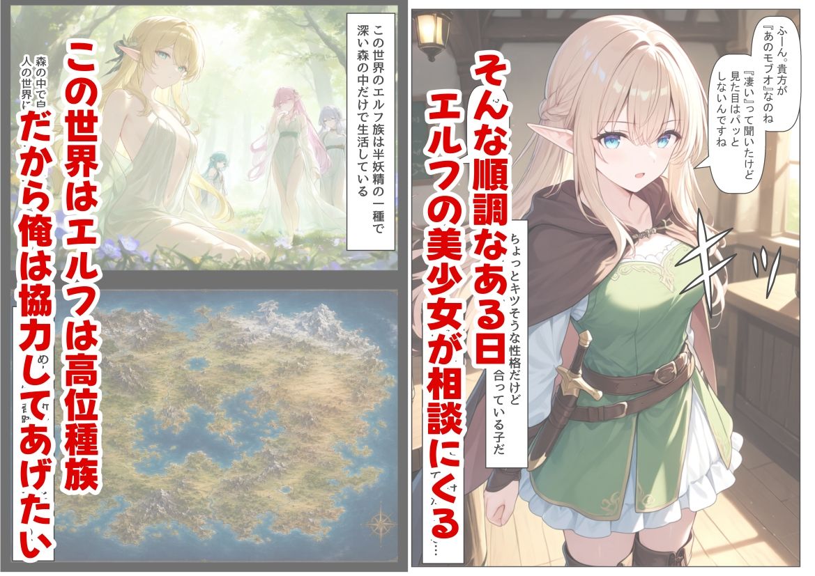 冒険者ギルドのモブ職員、エルフの森へ 画像2