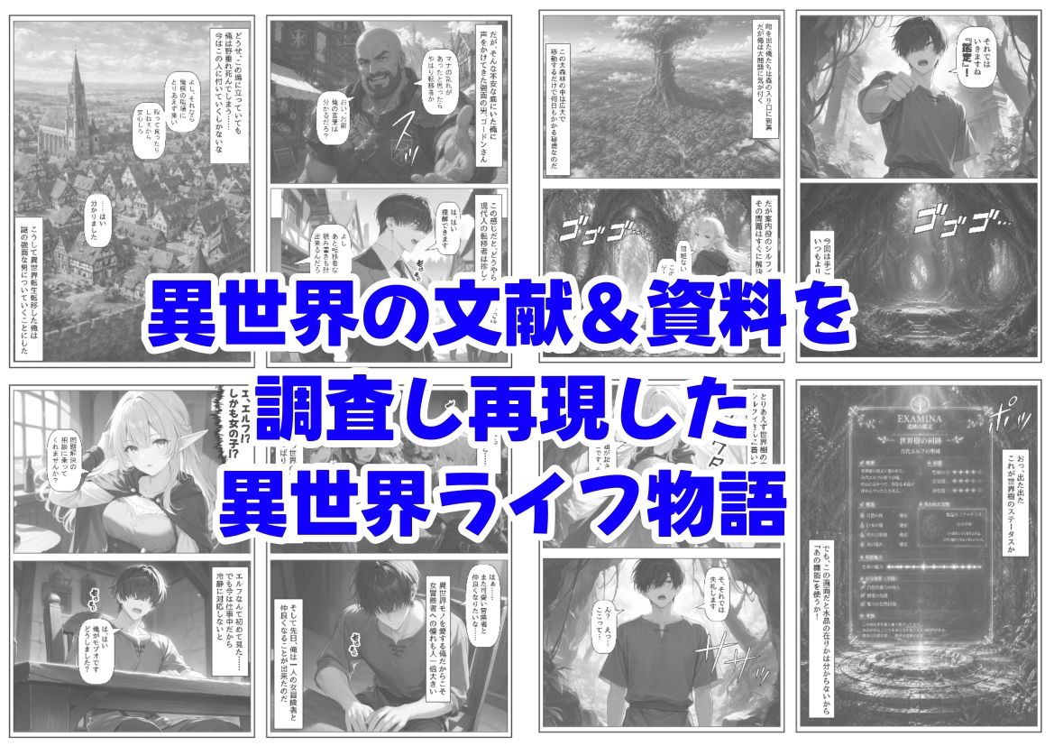 冒険者ギルドのモブ職員、エルフの森へ 画像8