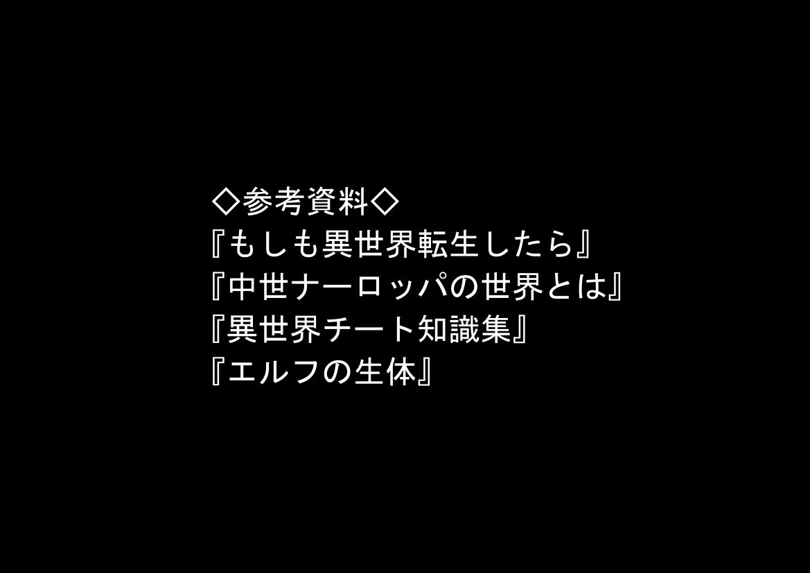 冒険者ギルドのモブ職員、エルフの森へ 画像9