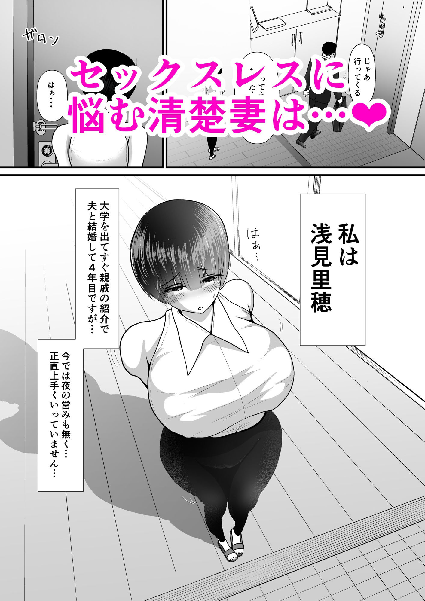 ＜初月65％オフ！＞寝取られ堕ちる爆乳雌シリーズ  3作パック総集編 画像3