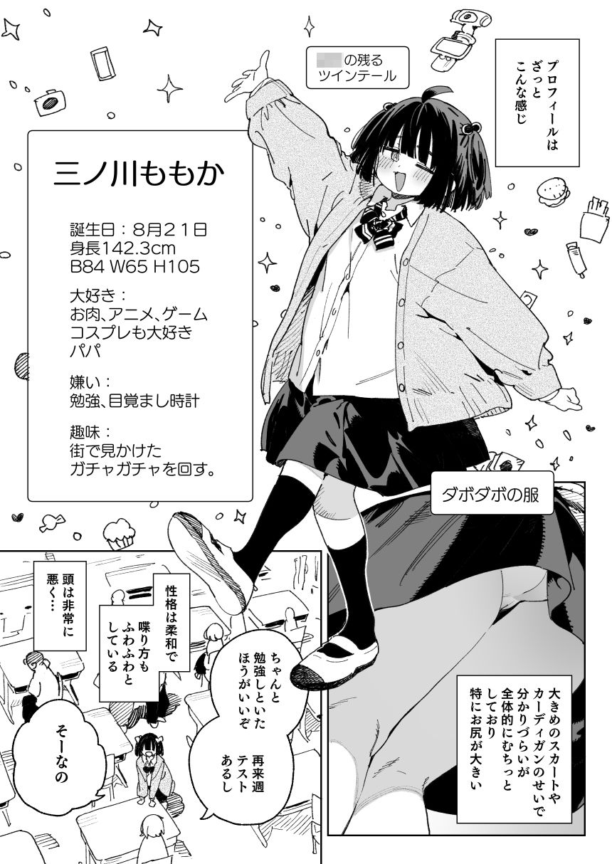 幼馴染のエロ動画（生ハメ中出し）はくっそシコれる。 画像1
