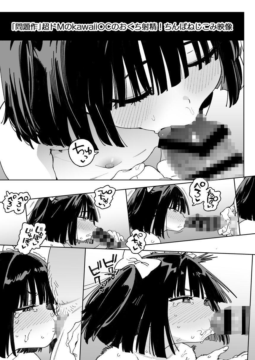 幼馴染のエロ動画（生ハメ中出し）はくっそシコれる。 画像2