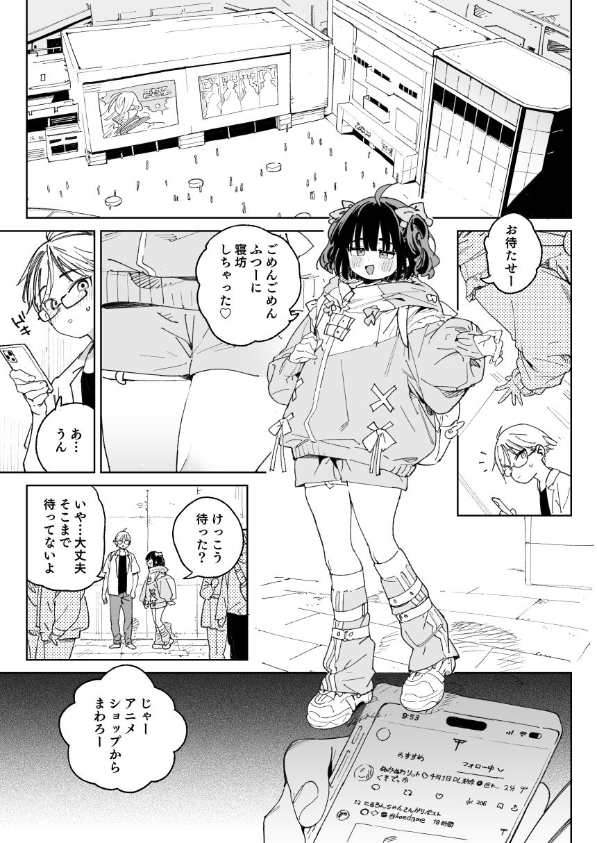 幼馴染のエロ動画（生ハメ中出し）はくっそシコれる。 画像3