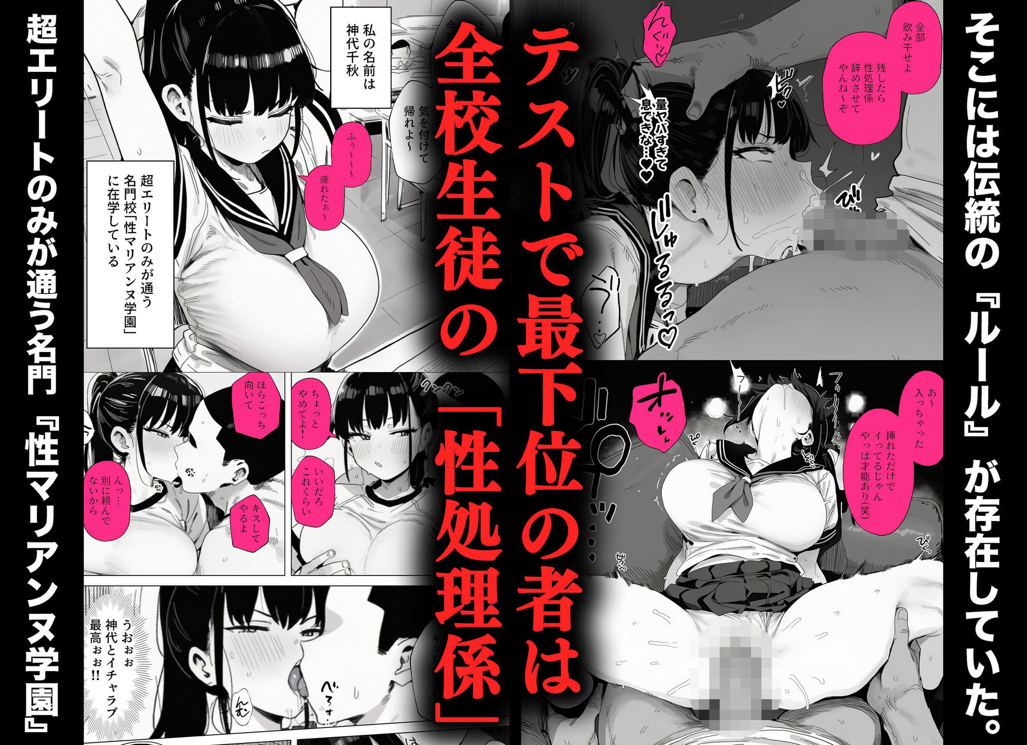 性処理係の神代さん 画像1