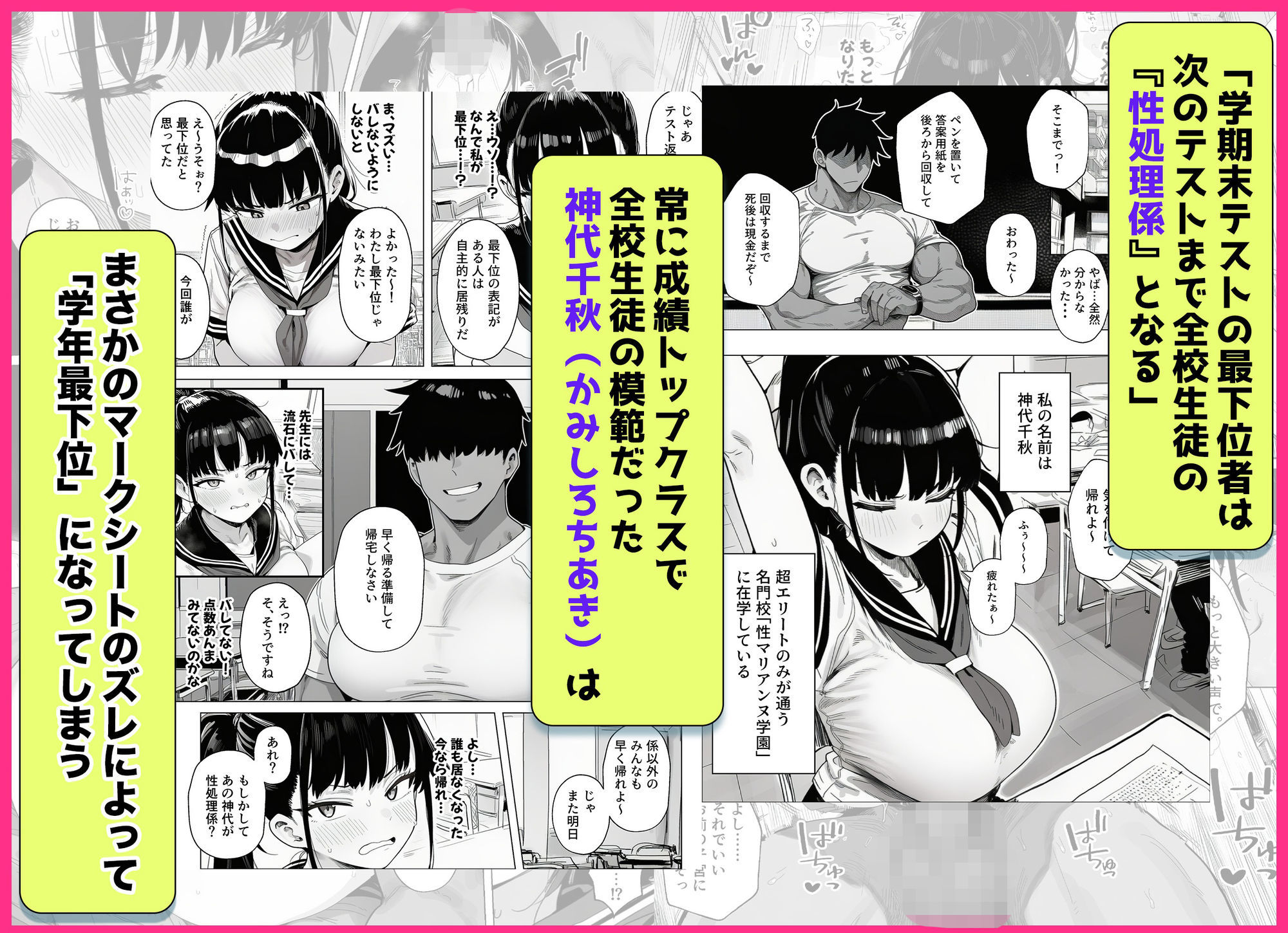 性処理係の神代さん 画像2