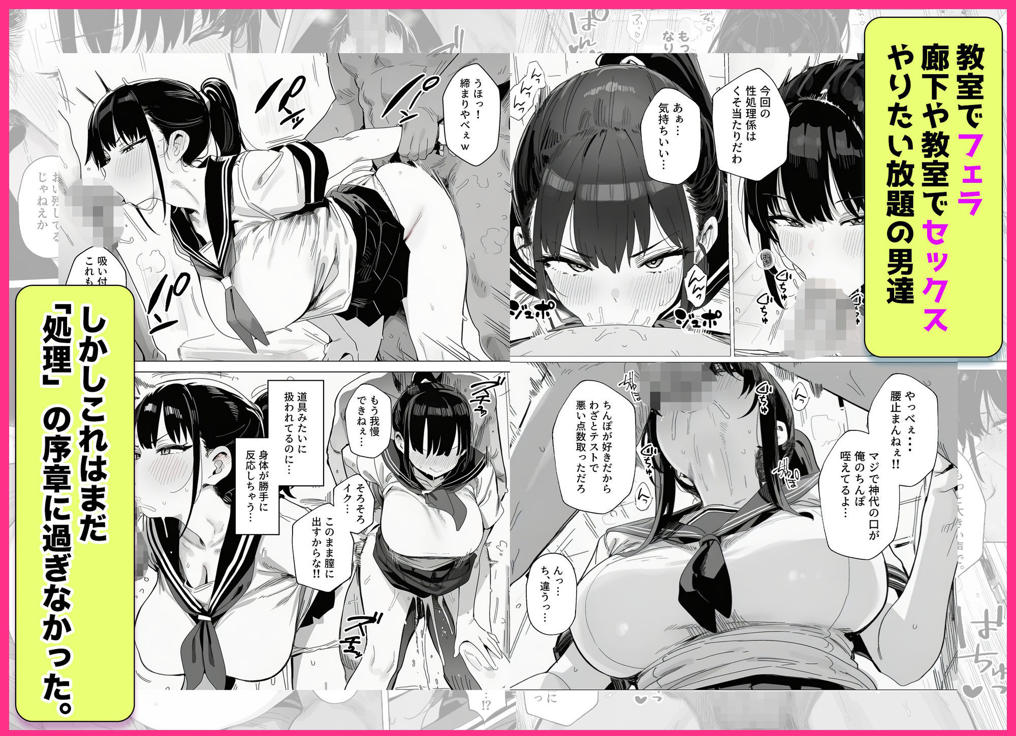 性処理係の神代さん 画像3