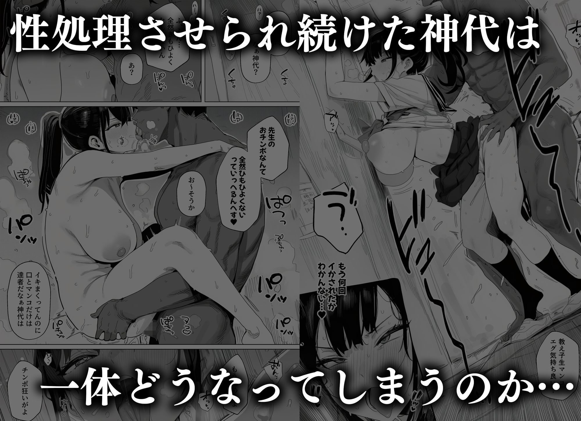 性処理係の神代さん 画像6