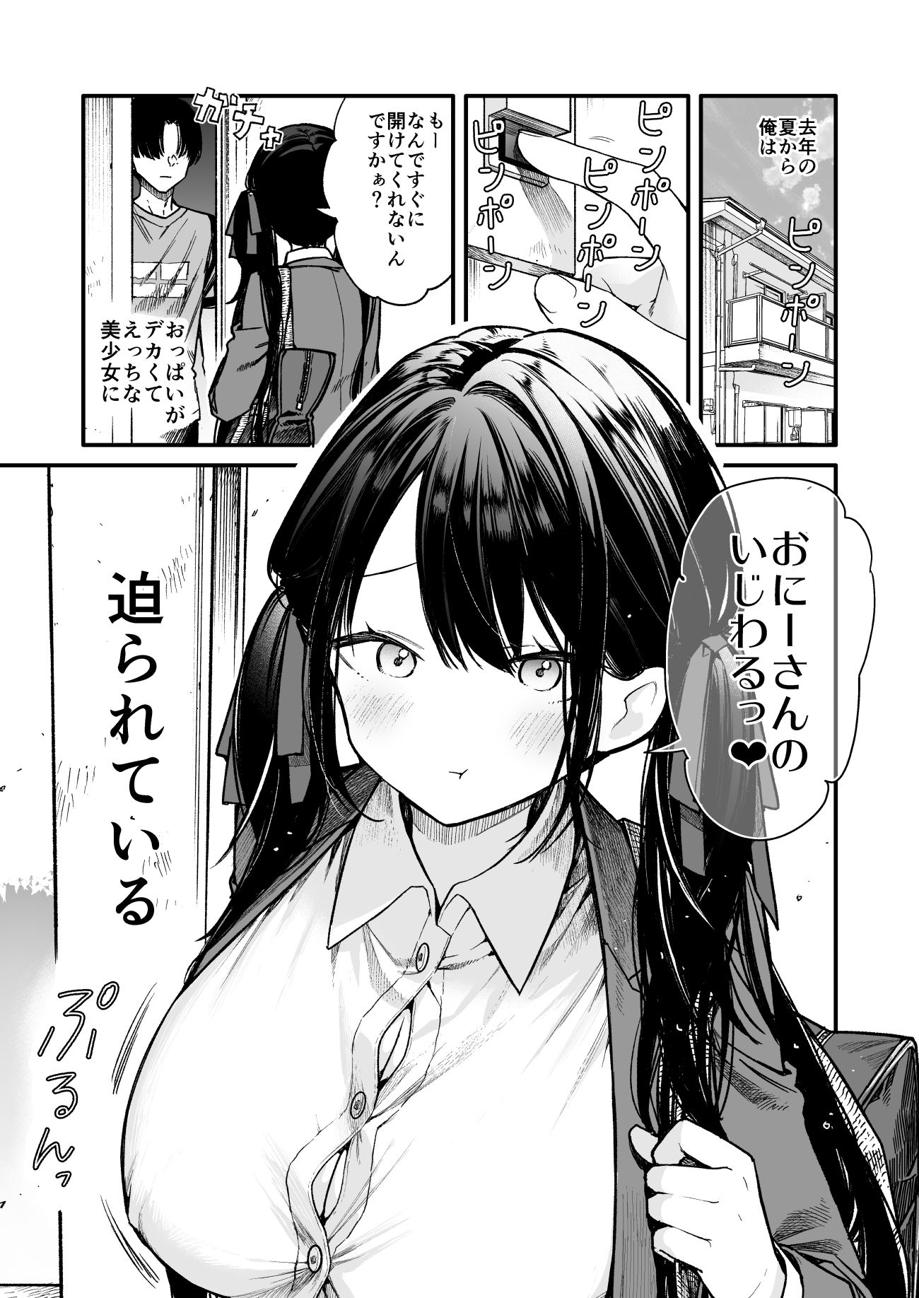 これは詐欺?おっぱいでかすぎ可愛すぎの女の子に迫られえっち 画像2