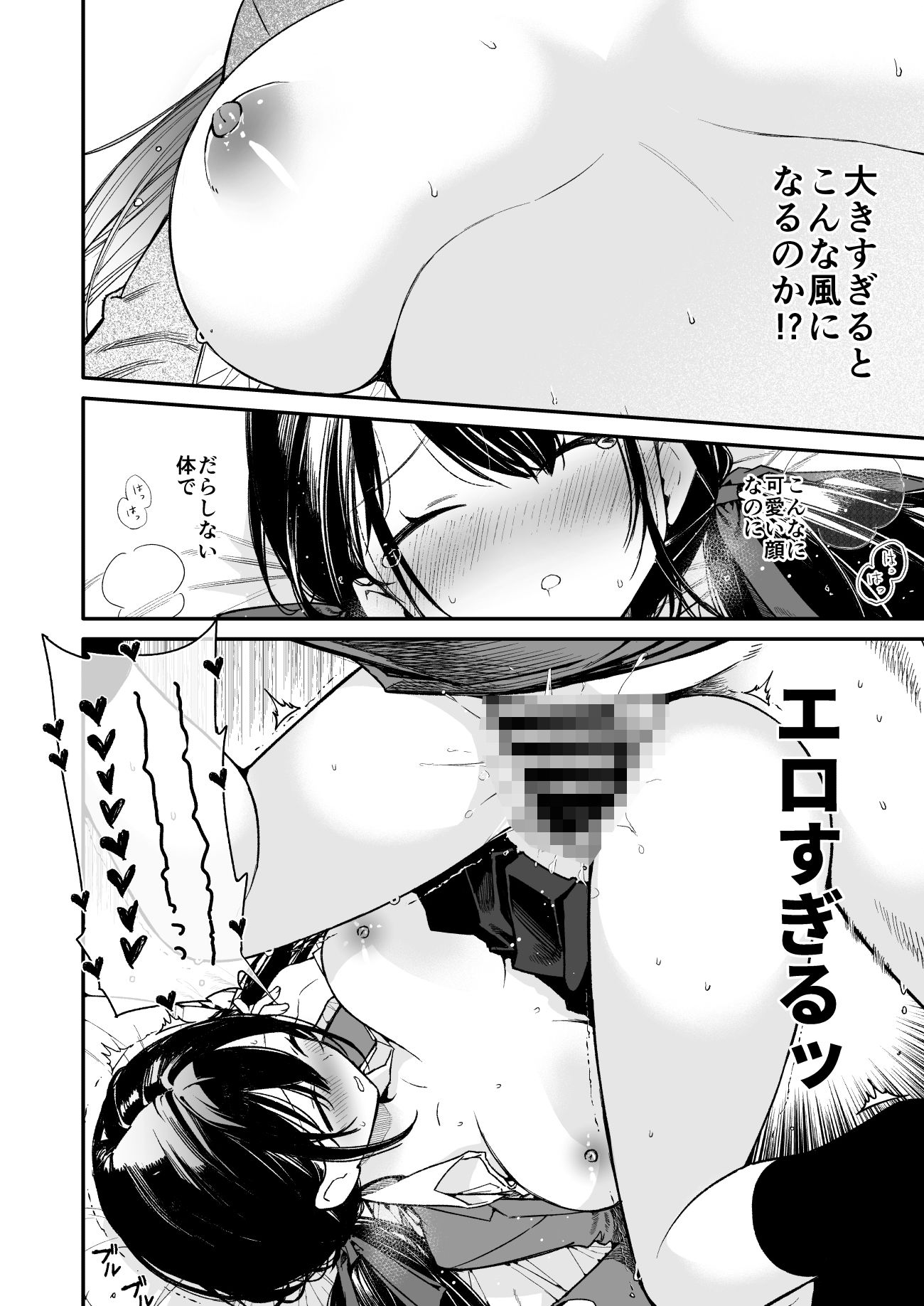 これは詐欺?おっぱいでかすぎ可愛すぎの女の子に迫られえっち 画像6