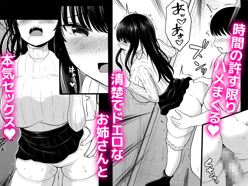 夜行バスで出会ったドスケベなお姉さんとセフレになった話 画像5