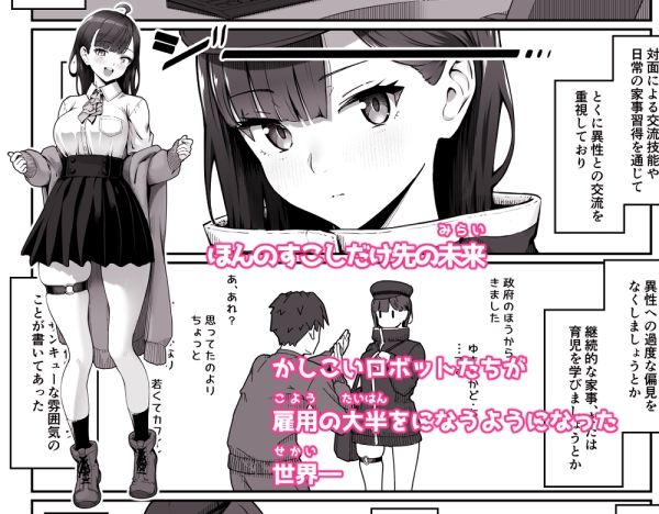 きみのメイド 画像1