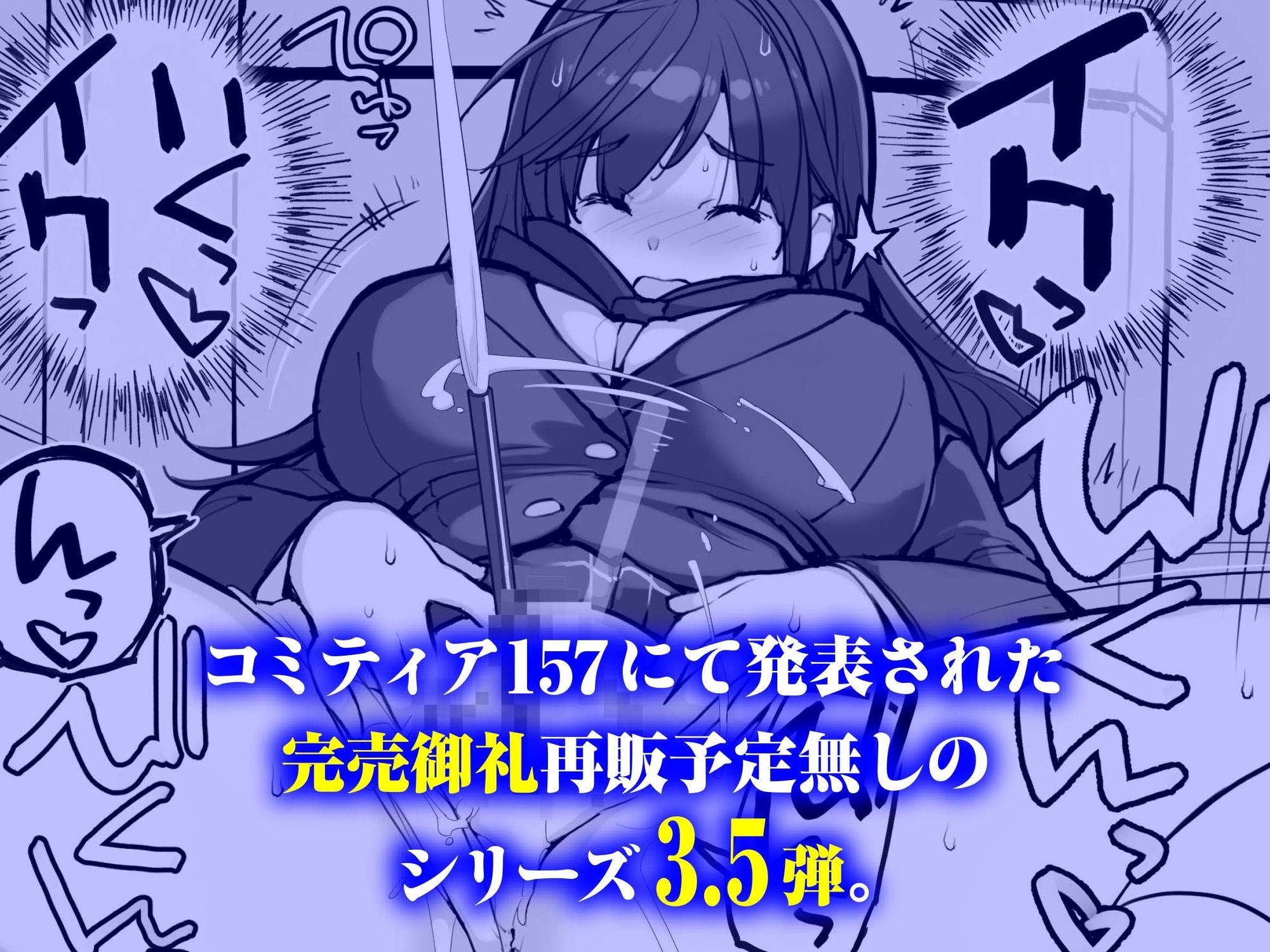 万引きJKは自ら檻に入る3 EXTRA PACK 画像3