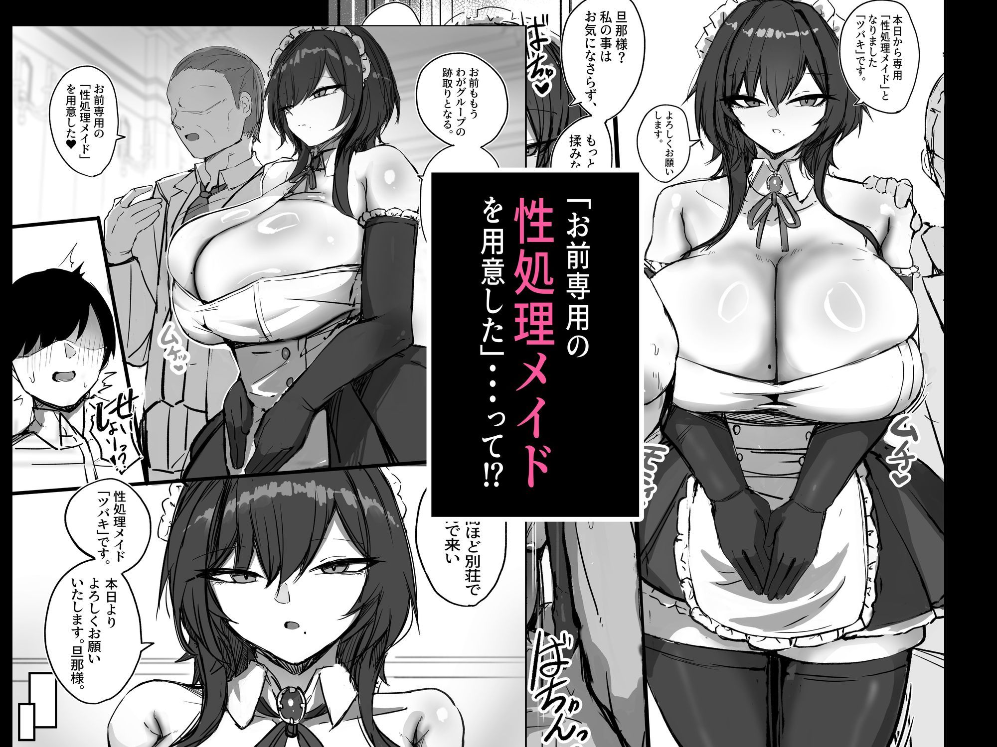 Lカップのウルフカット無表情性処理メイド  ツバキさん 画像1