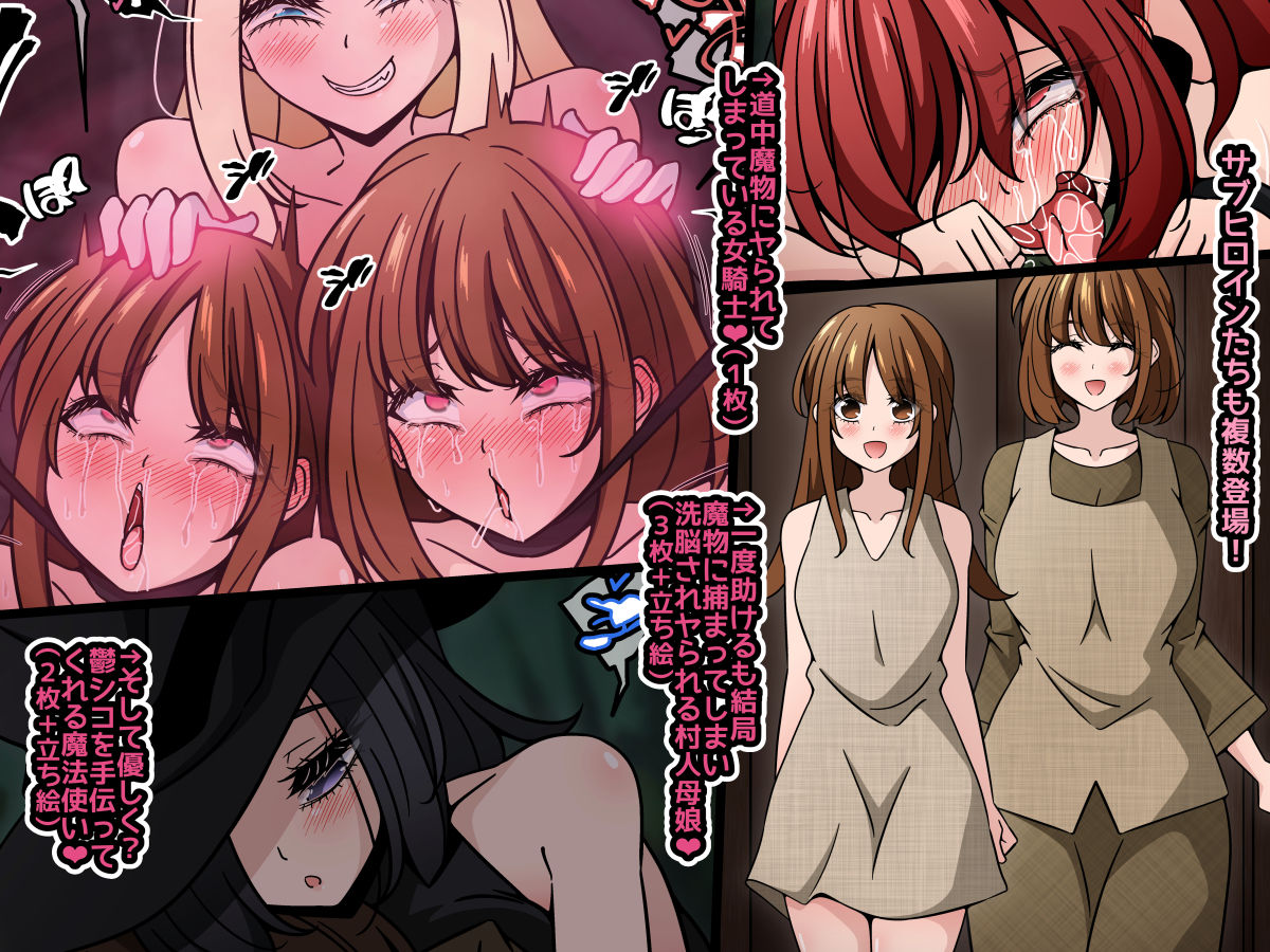 魔物様にすべて捧げましょう前編 〜洗脳・即ボテ即出産〜 画像3