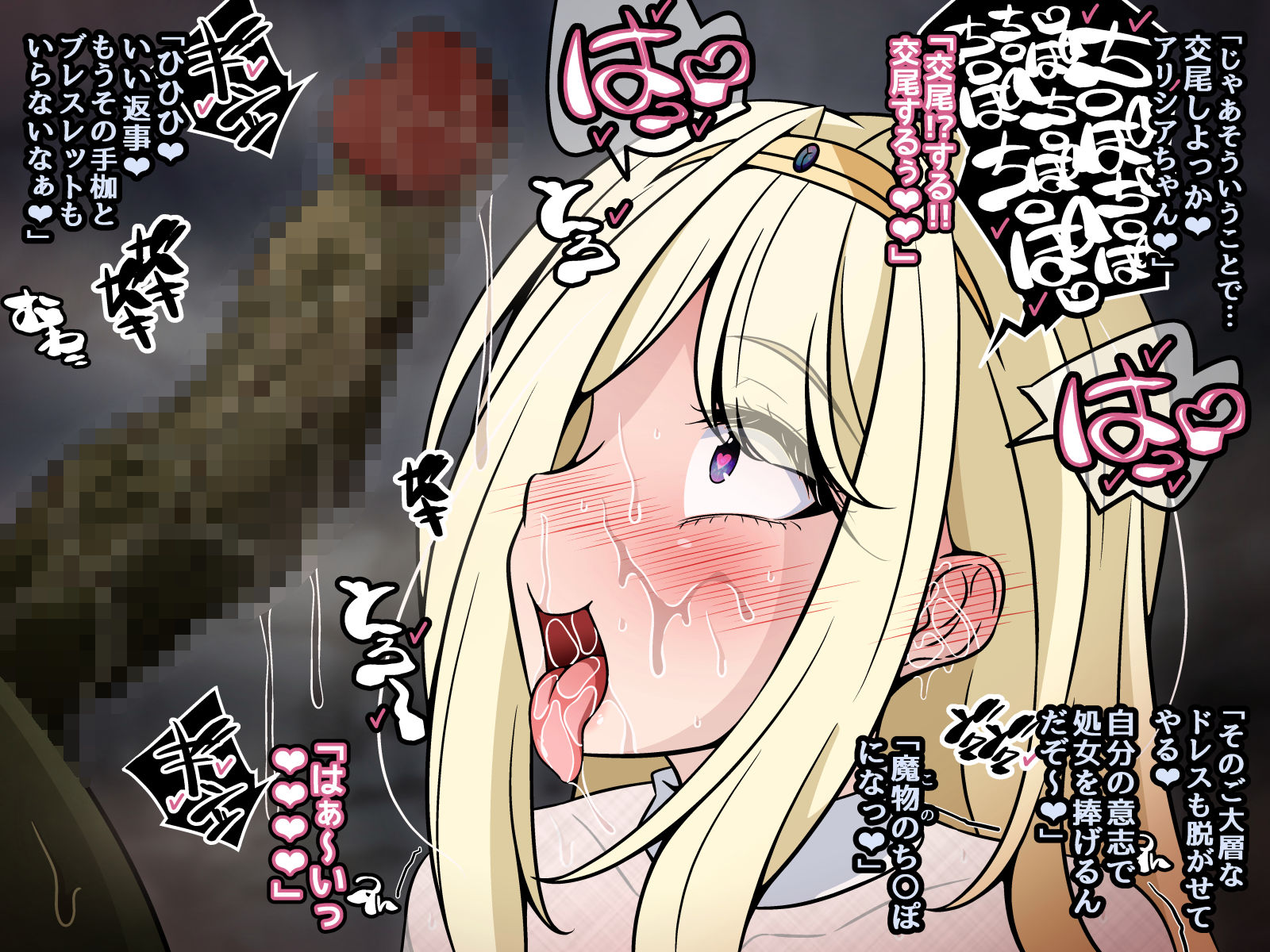 魔物様にすべて捧げましょう前編 〜洗脳・即ボテ即出産〜 画像7