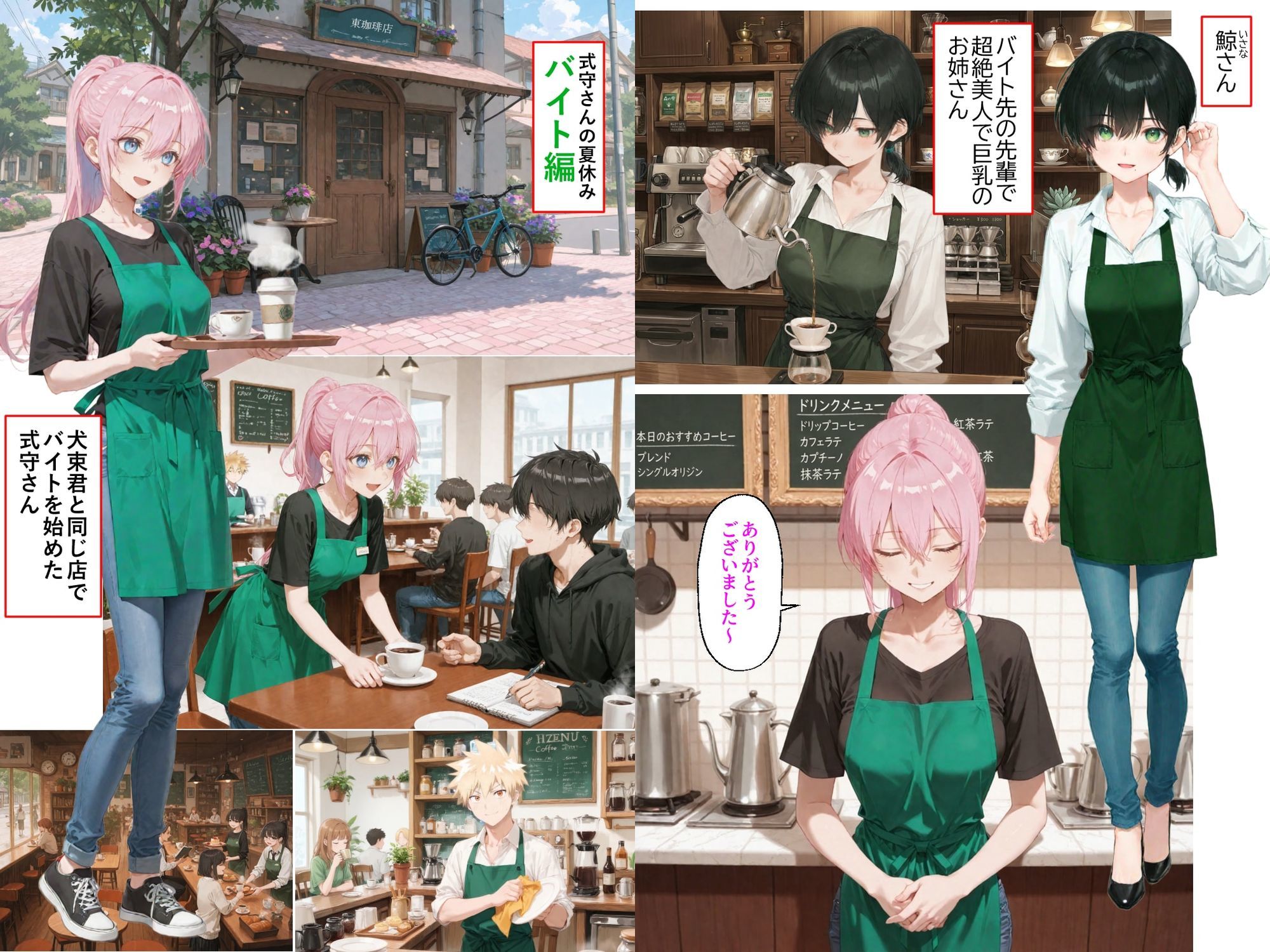 可愛いだけにされちゃう式守さん5(夏休みの式守さん) 画像4