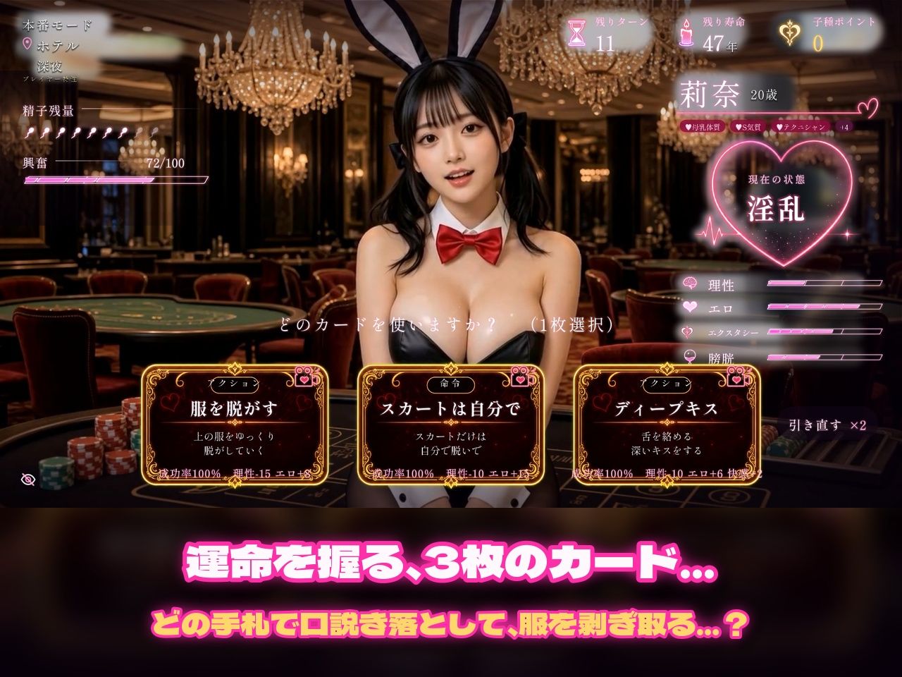 孕ませナンパ転生ローグライト〜悪魔と契約して寿命を使って女とセックスしまくって100万の子種を作れ!〜 画像3