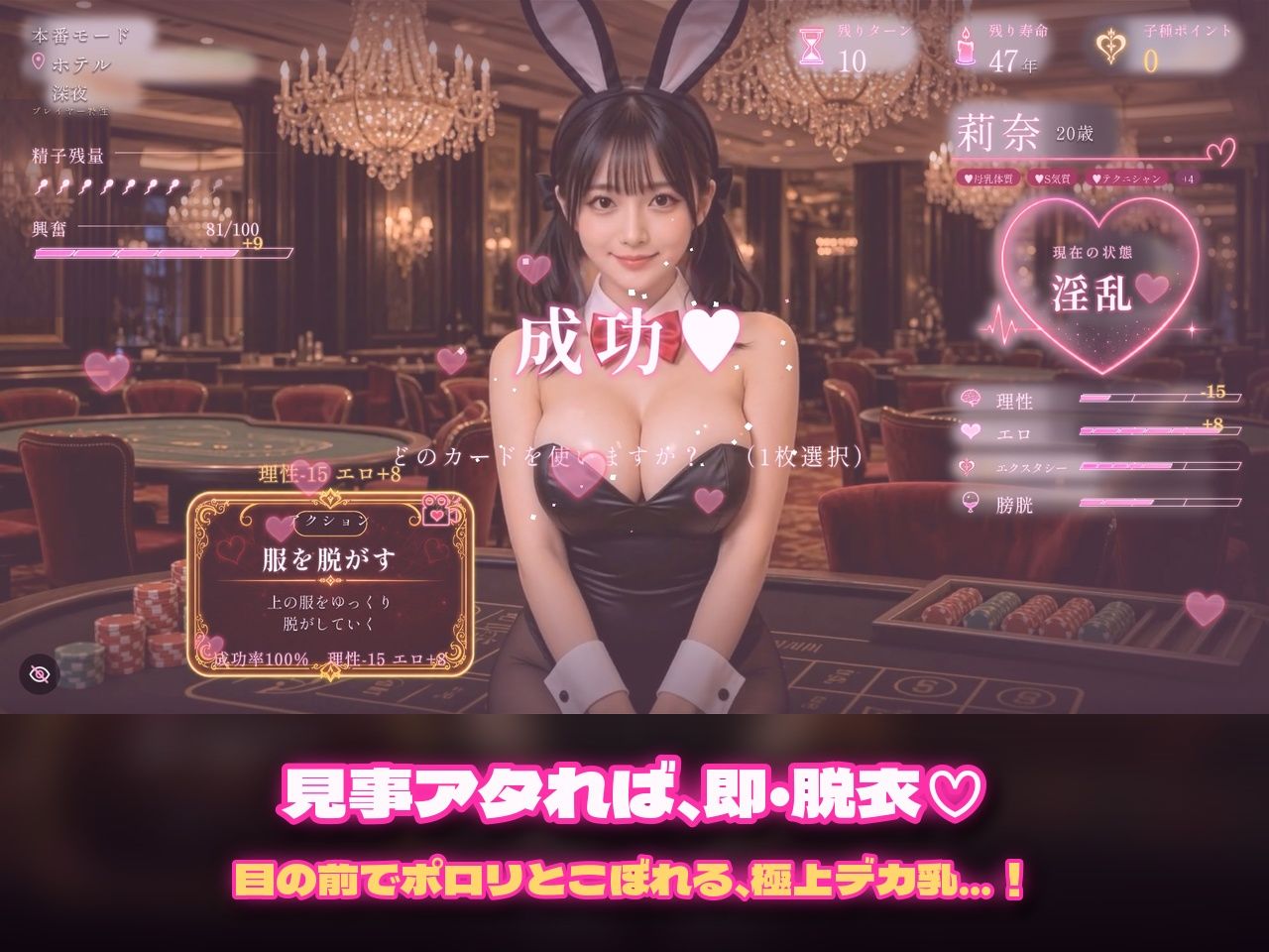 孕ませナンパ転生ローグライト〜悪魔と契約して寿命を使って女とセックスしまくって100万の子種を作れ!〜 画像4