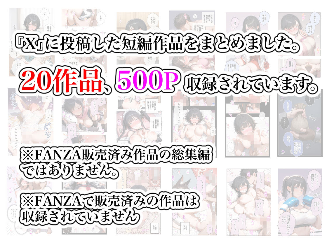 ステーキくん短編集 〜わたしたち、玩具ですか?〜 画像1