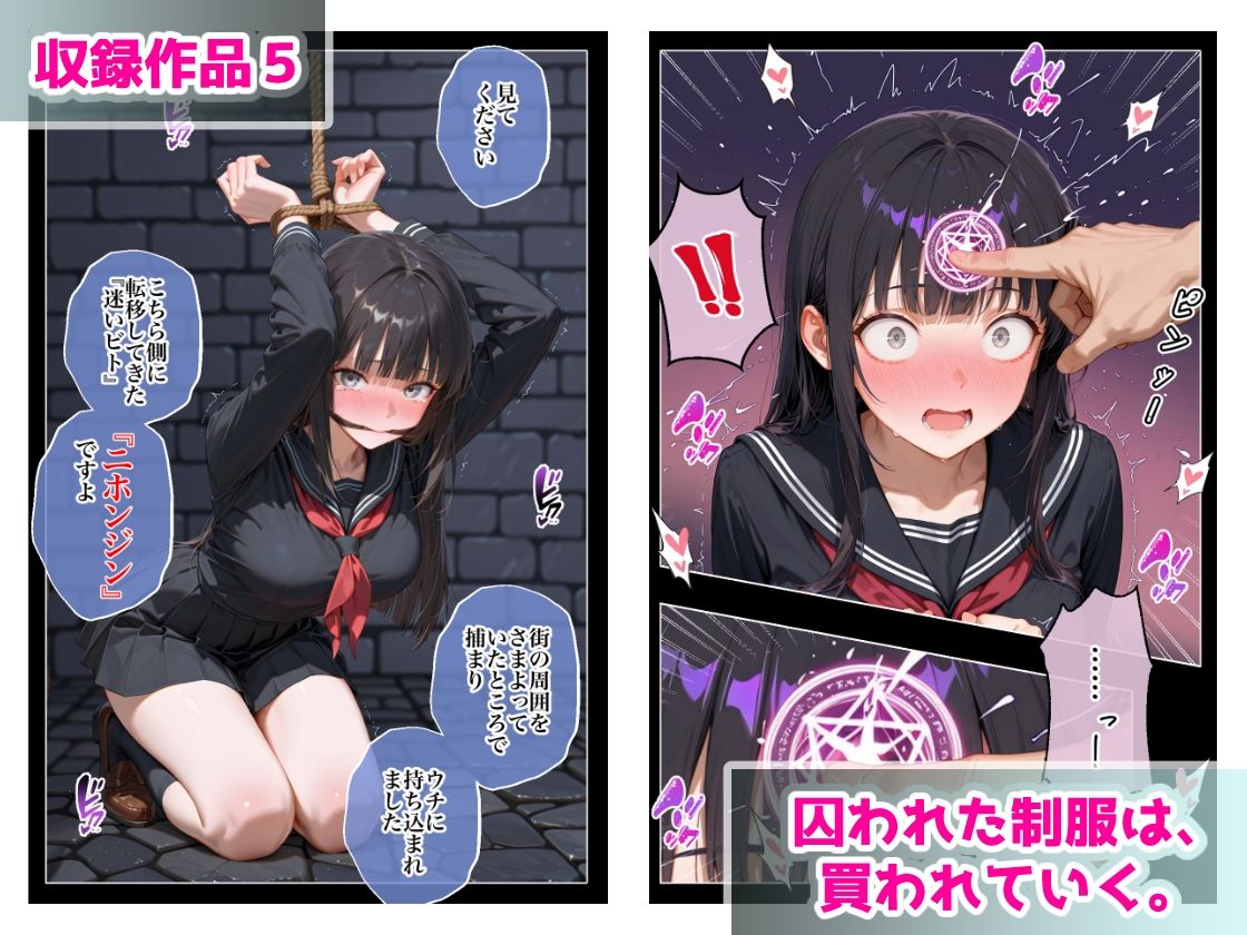 ステーキくん短編集 〜わたしたち、玩具ですか?〜 画像6